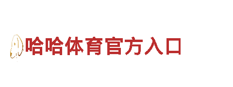 立博官网在哪里下载-专业机械企业